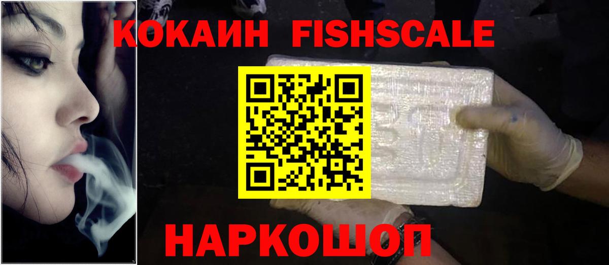 КОКАИН  Вход с VPN  Бийск  Cocaine 97%  COCAIN 98% 