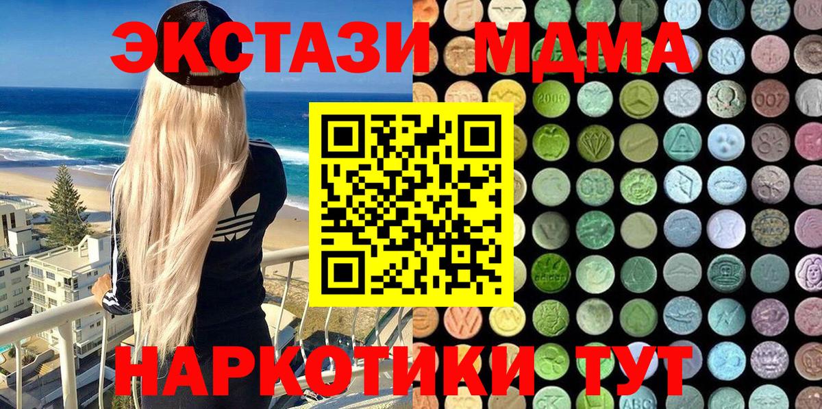 Экстази VHQ  Экстази Philipp Plein  Вход с VPN  ЭКСТАЗИ  Бийск 