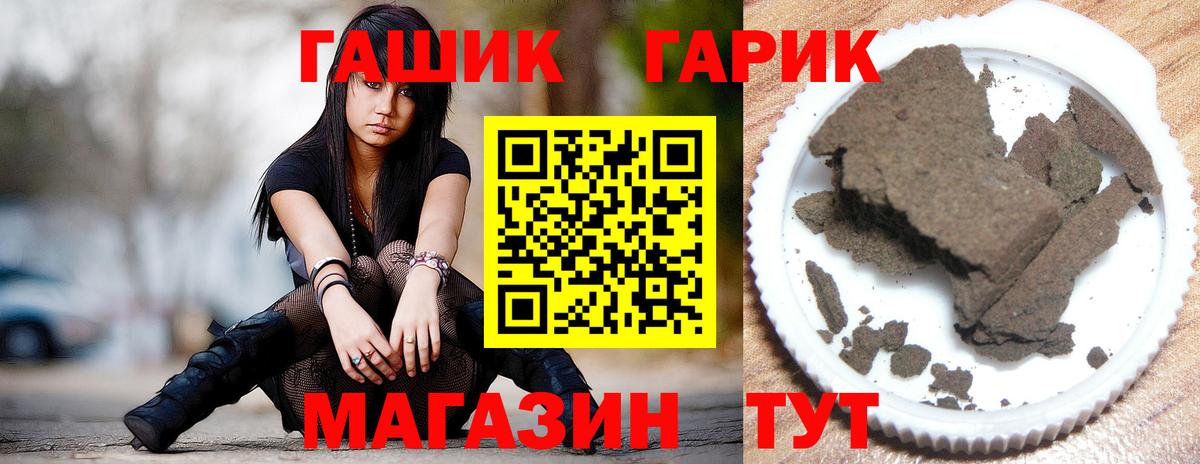 Бийск  Гашиш  Вход с VPN  ГАШ 40% ТГК 