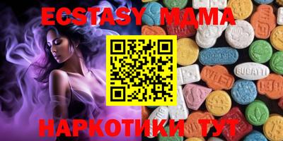 MDMA Севастополь