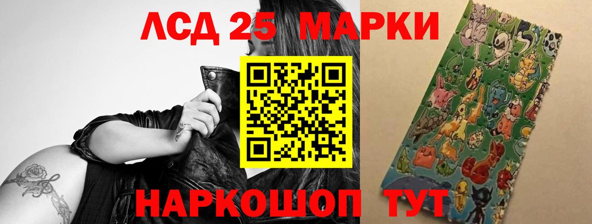 Бийск  ЛСД экстази кислота  Вход с VPN  LSD-25 экстази ecstasy 