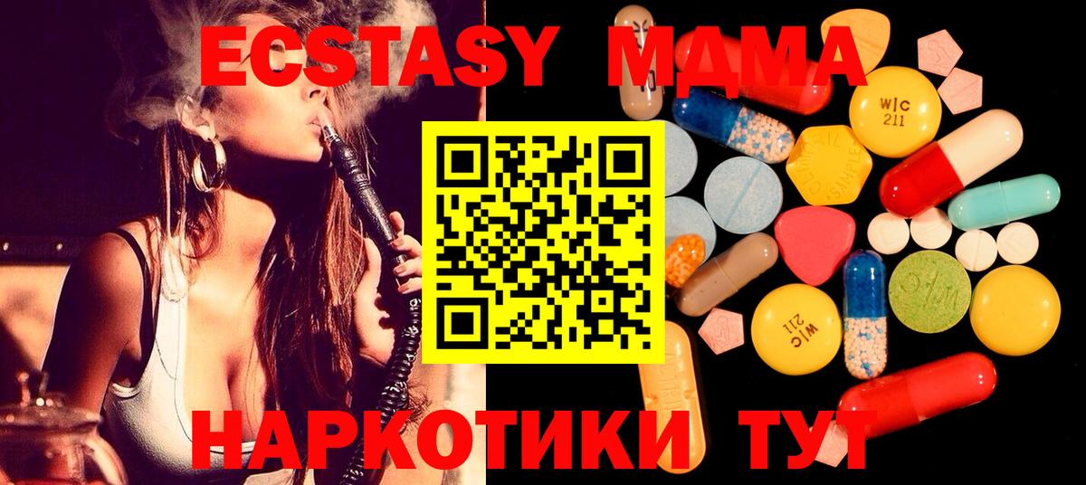 МДМА Molly  МДМА Molly  Вход с VPN  Бийск 