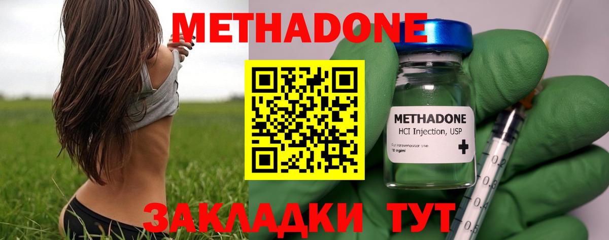 Бийск  Метадон methadone  Вход с VPN 
