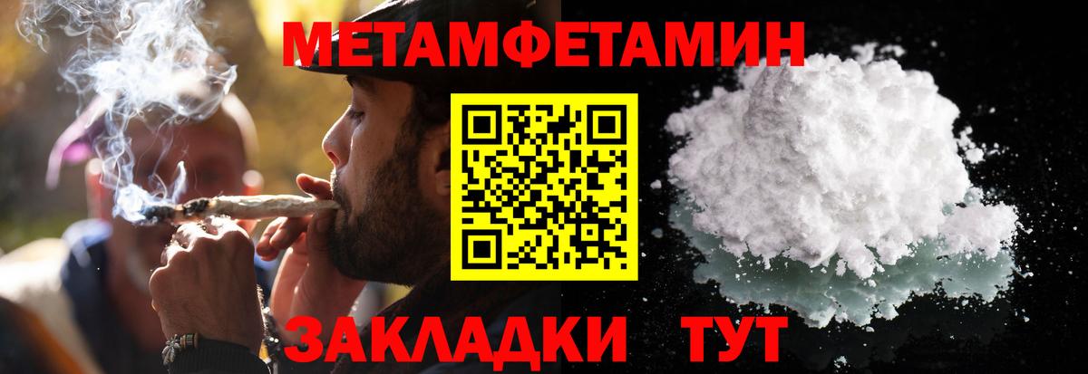 Первитин мет  Первитин мет  Метамфетамин  Бийск  Вход с VPN 