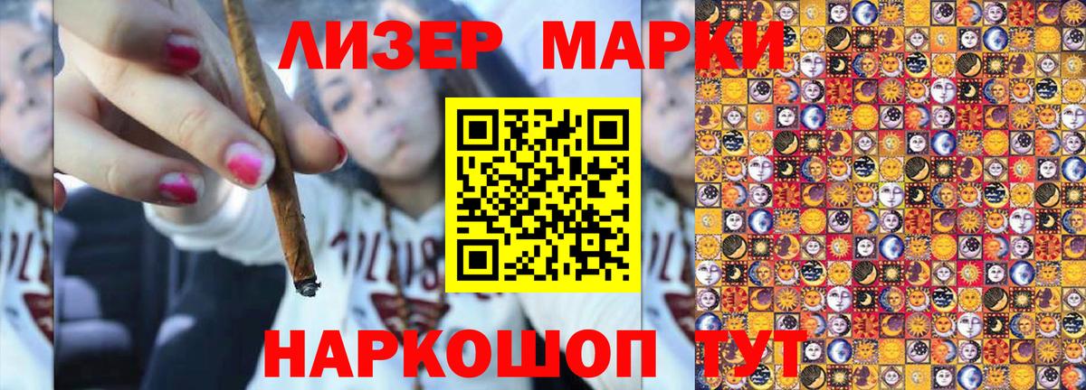 Марки NBOMe 1,8мг  Марки NBOMe 1,8мг  Вход с VPN  Бийск 