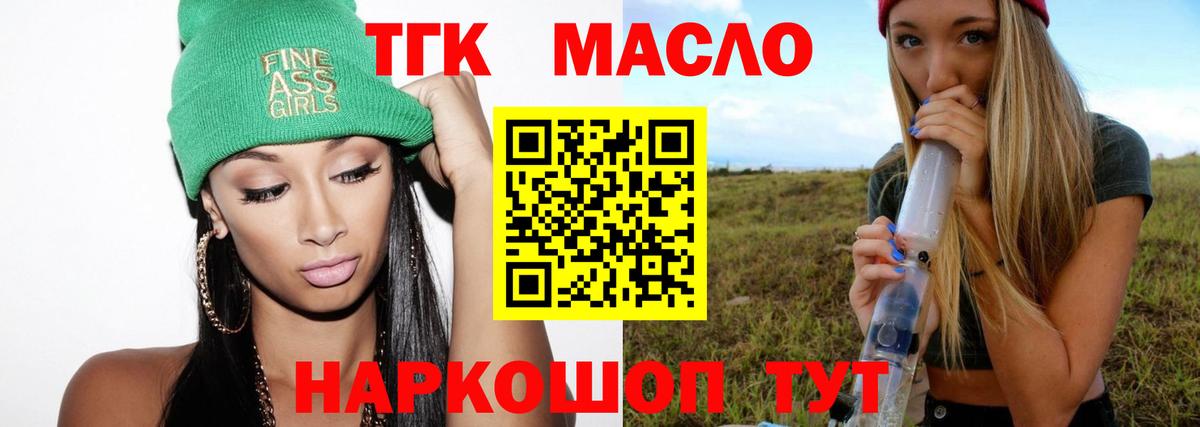 ТГК вейп  ТГК вейп  Бийск  Вход с VPN 