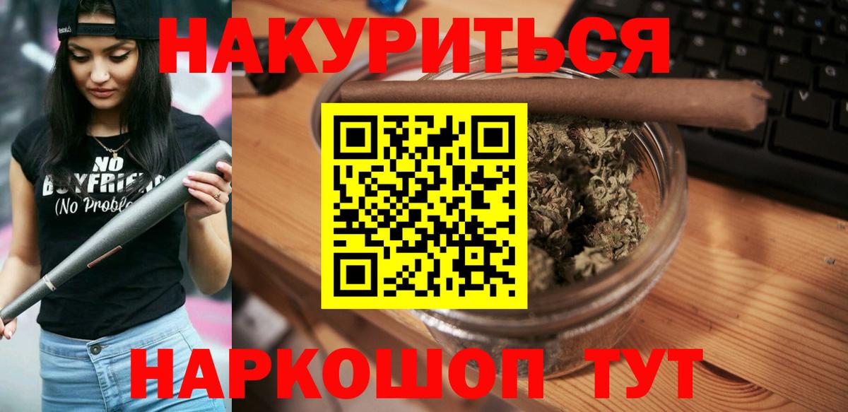 МАРИХУАНА ГИДРОПОН  Вход с VPN  Шишки марихуана конопля  Бийск 